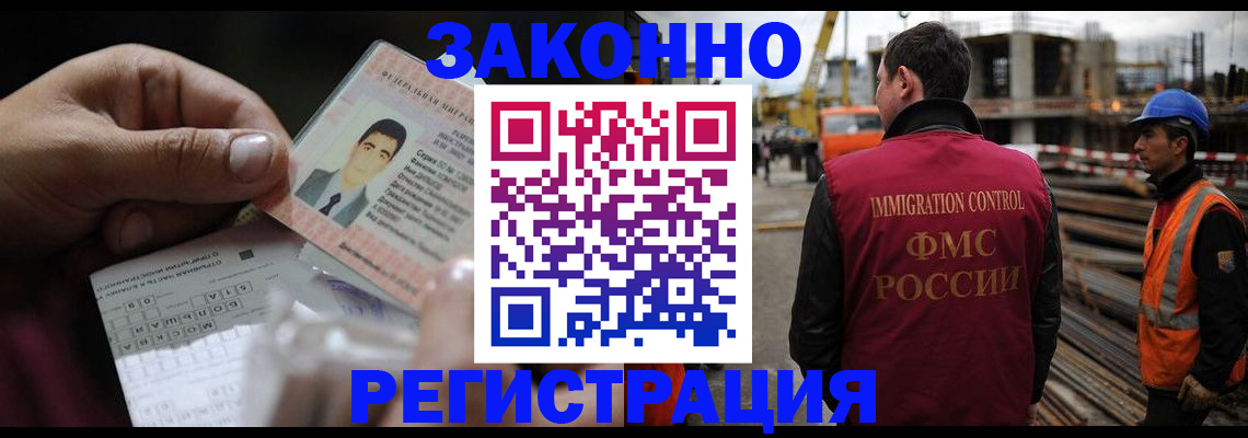 временная регистрация гарантия в Светогорске