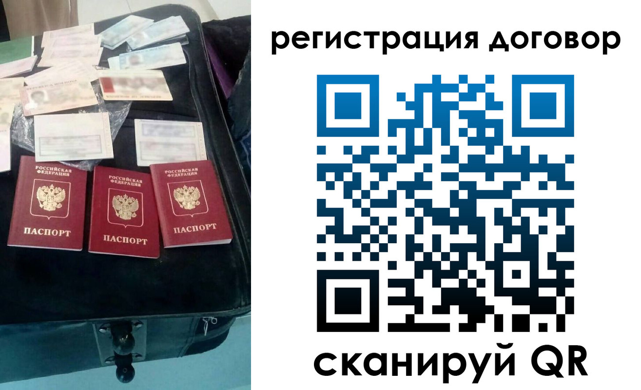 временная регистрация купить в Светогорске