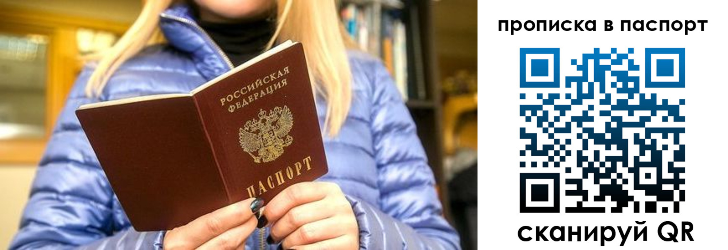 прописка штамп в Светогорске