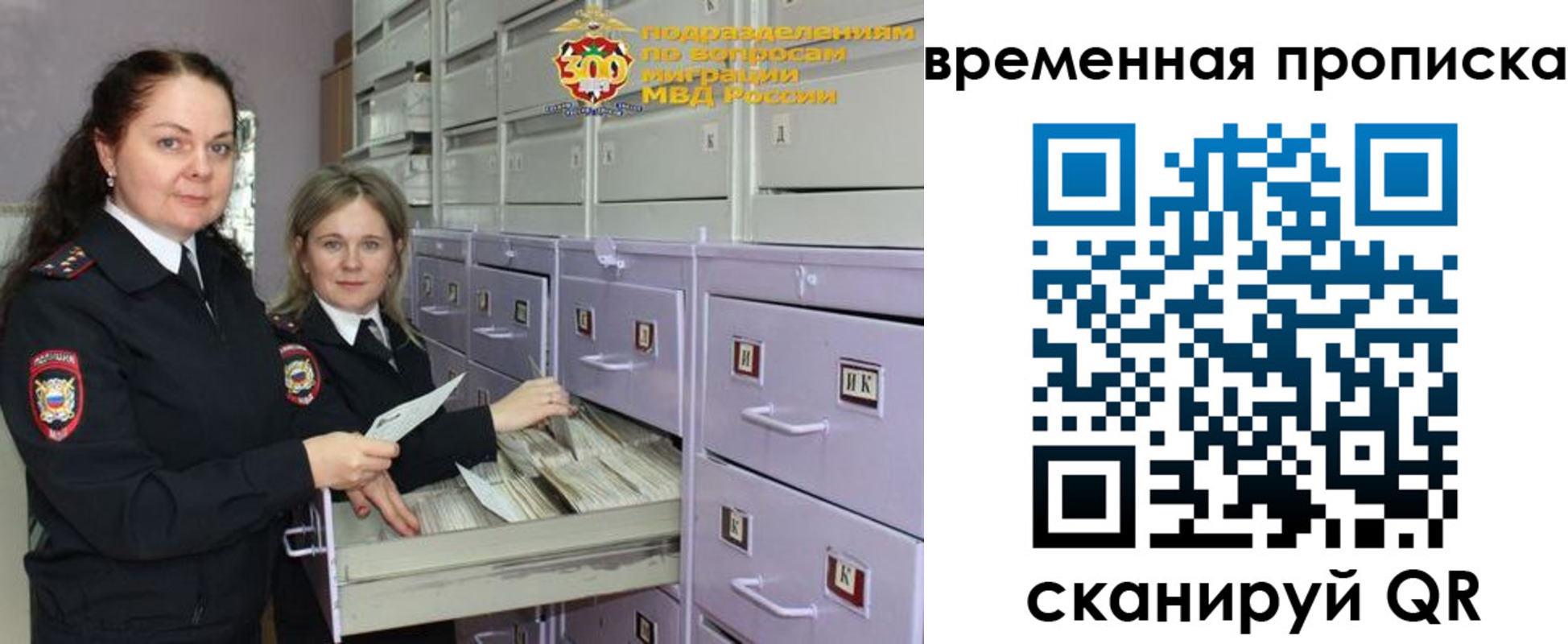 временная регистрация законно в Светогорске