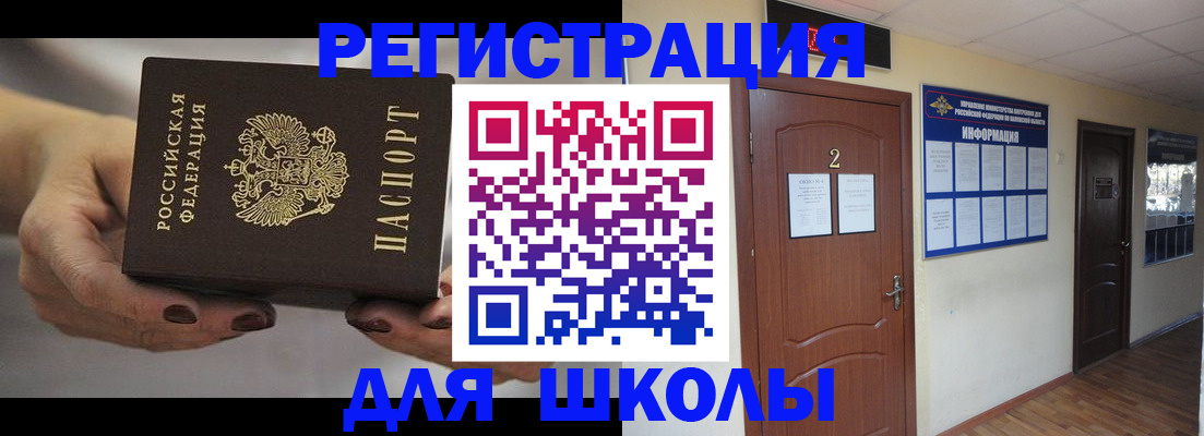 прописка штамп в Светогорске