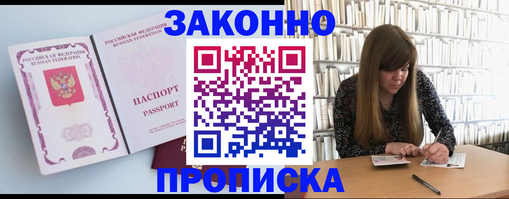 временная регистрация недорого в Светогорске