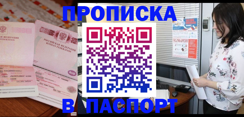 прописка гарантия в Светогорске