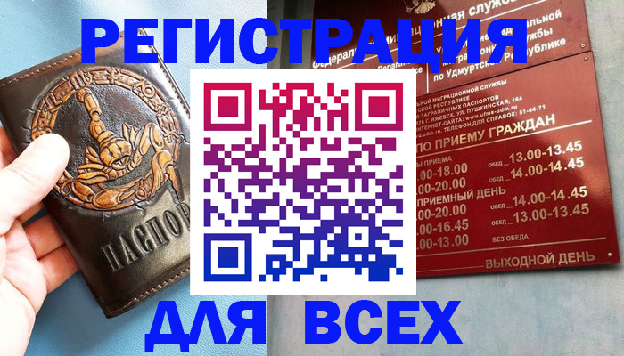 временная регистрация адрес в Светогорске
