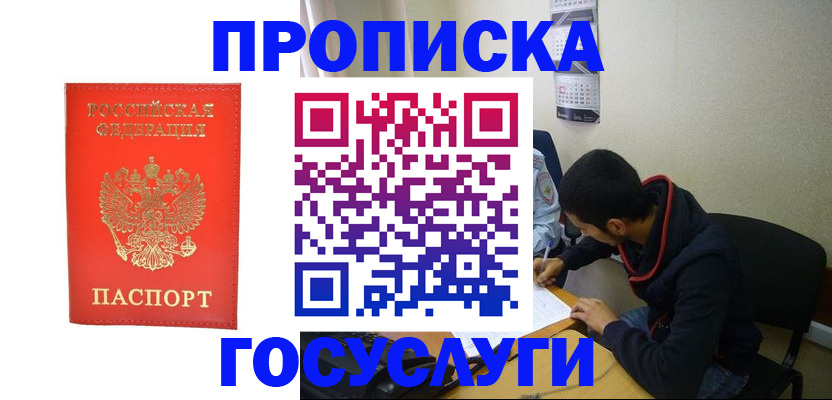 где прописаться в Светогорске