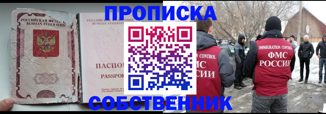 прописка штамп в Светогорске