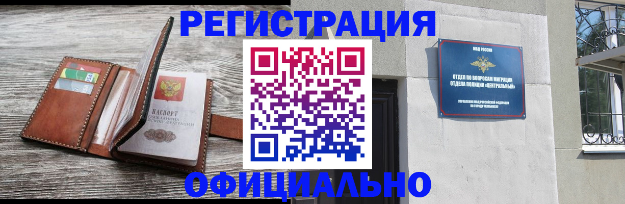 временная регистрация для школы в Светогорске
