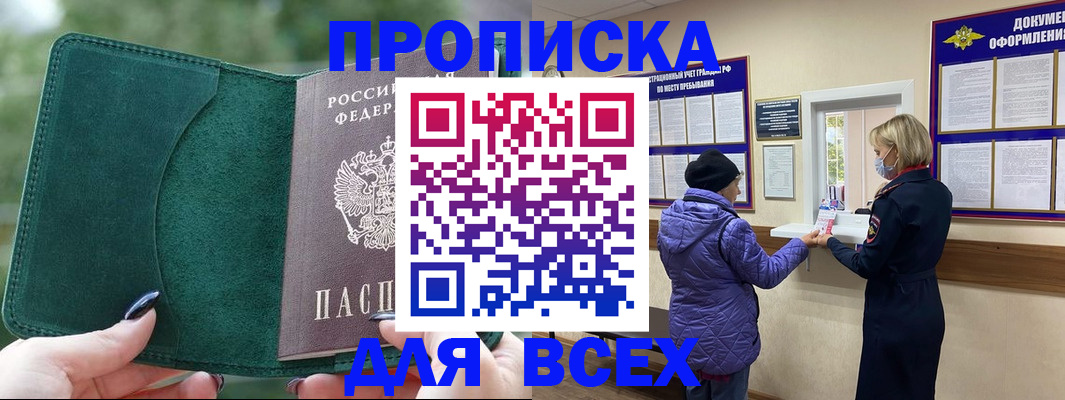 прописка для кредита в Светогорске