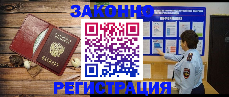 временная регистрация купить в Светогорске