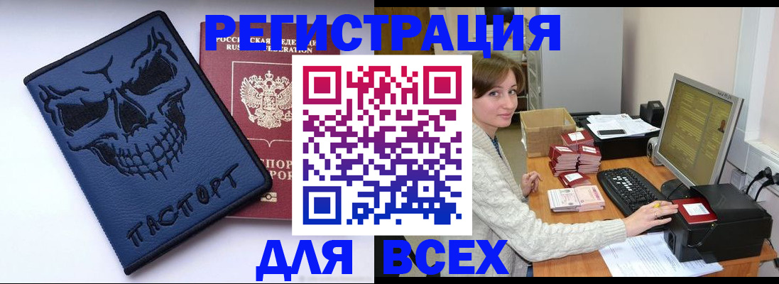 прописка 2025 в Светогорске